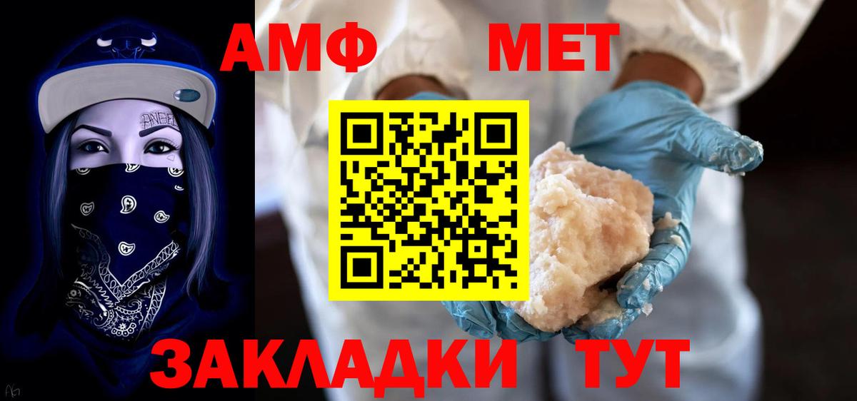 Мелеуз  mega маркетплейс  Вход с VPN  АМФЕТАМИН 98% 