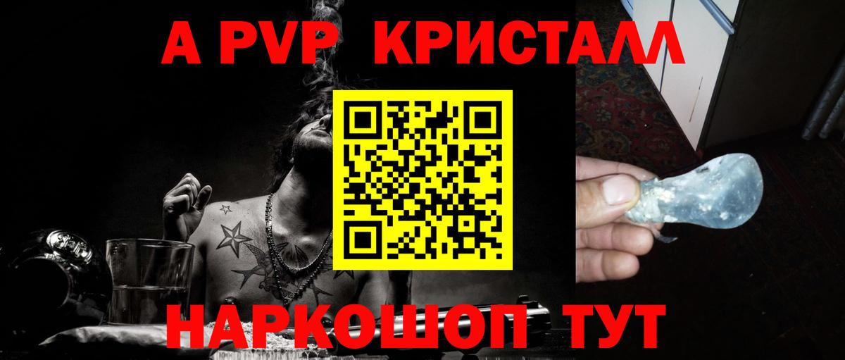 A-PVP СК  купить закладку  Мелеуз  А ПВП крисы CK  Вход с VPN 