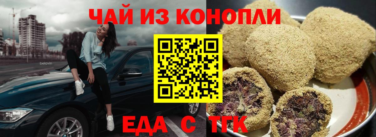 Cannafood марихуана Мелеуз
