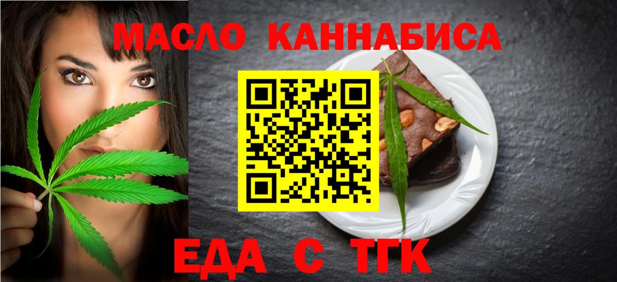 Печенье с ТГК марихуана  Вход с VPN  Мелеуз 