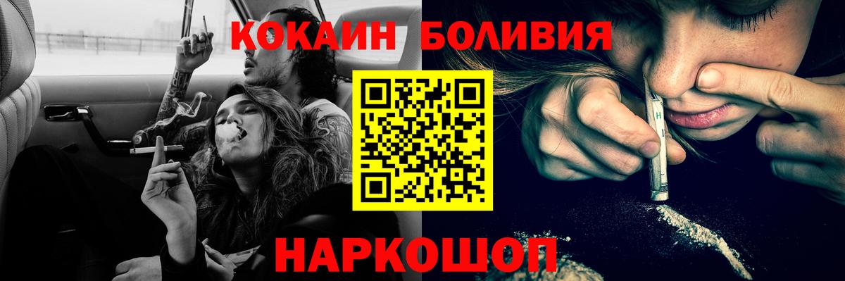 Cocaine  Вход с VPN  КОКАИН 98%  Мелеуз  COCAIN Боливия 