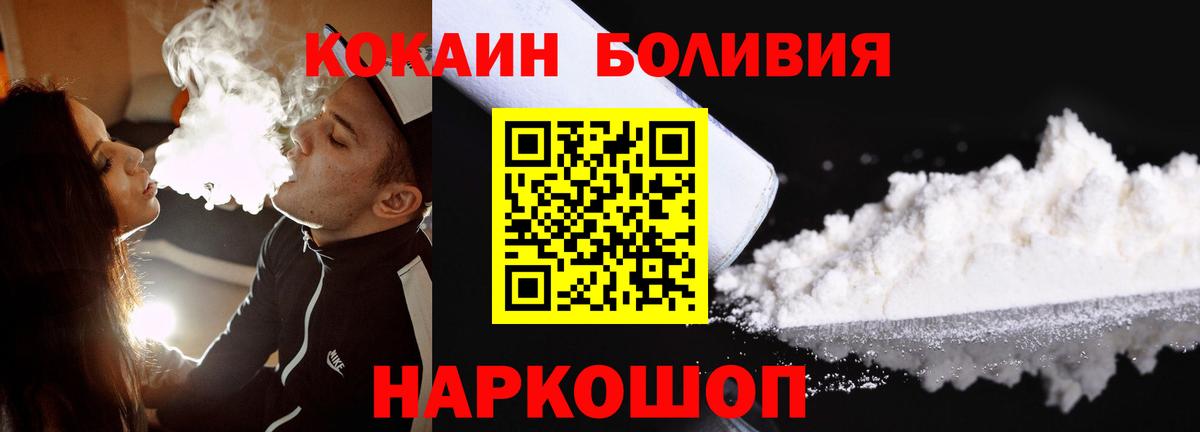 Cocaine VHQ Мелеуз