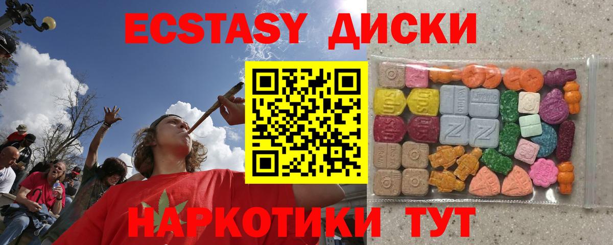 Экстази VHQ Мелеуз