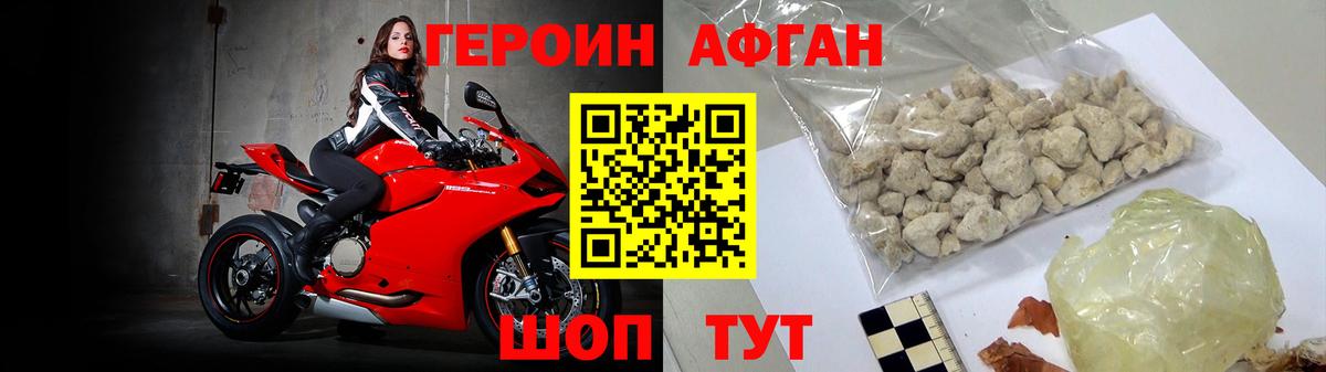 Героин хмурый  Вход с VPN  Мелеуз 