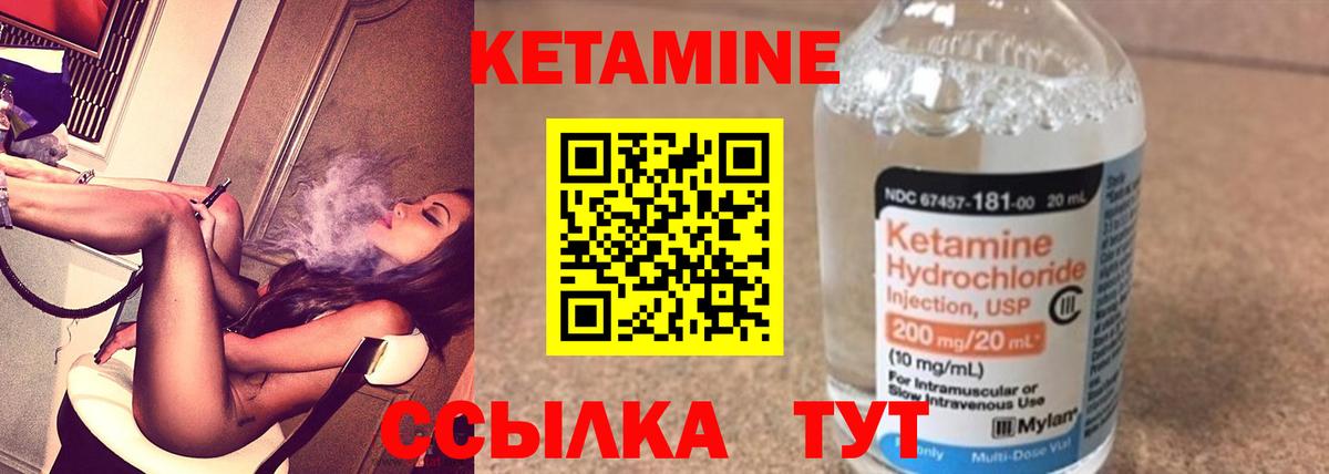 КЕТАМИН ketamine Мелеуз