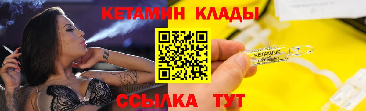 Мелеуз  Кетамин ketamine  Вход с VPN  КЕТАМИН VHQ 
