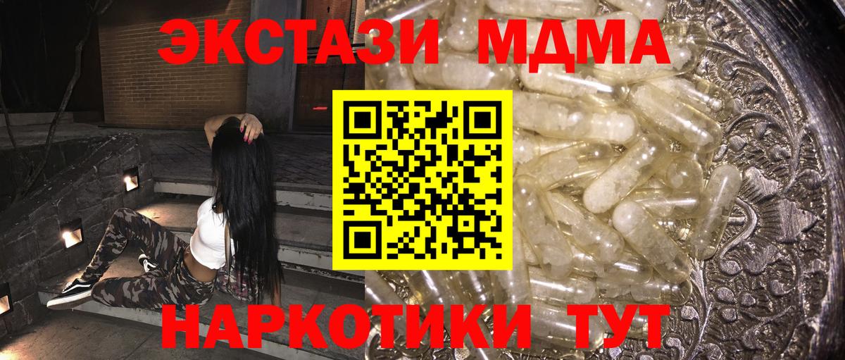 MDMA молли Мелеуз