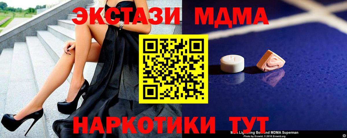 MDMA кристаллы  Вход с VPN  МДМА кристаллы  Мелеуз 