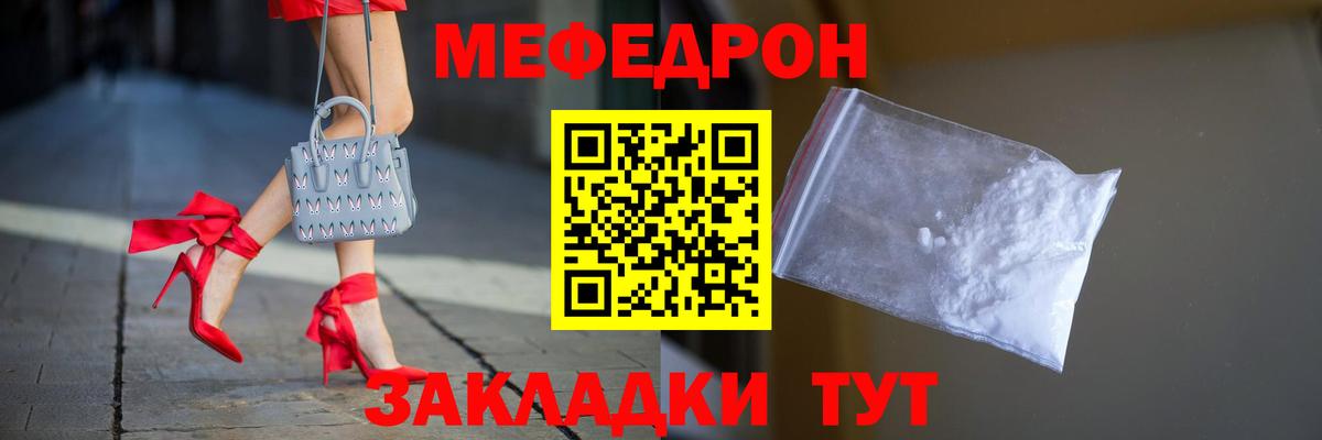 МЕФ 4 MMC  МЯУ-МЯУ  Вход с VPN  Мелеуз  Мефедрон мяу мяу  Меф 