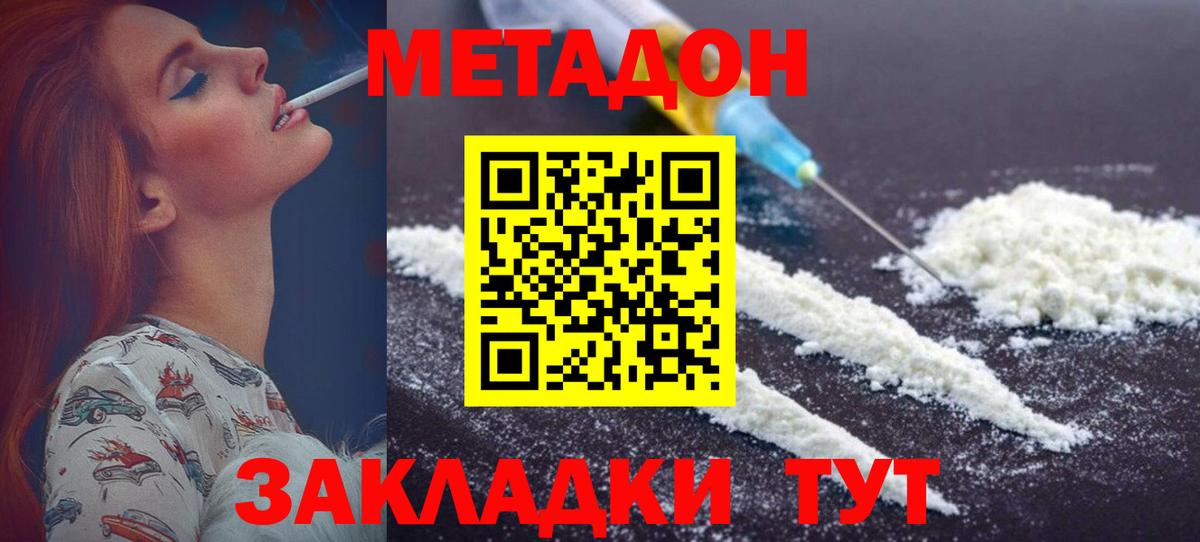 ссылка на мегу ССЫЛКА  МЕТАДОН VHQ  Вход с VPN  Мелеуз 