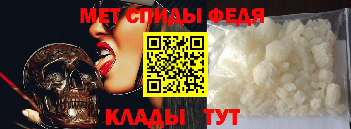 Первитин пудра Мелеуз