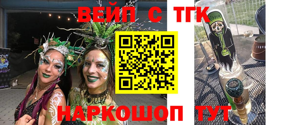 Мелеуз  Дистиллят ТГК гашишное масло  Вход с VPN 